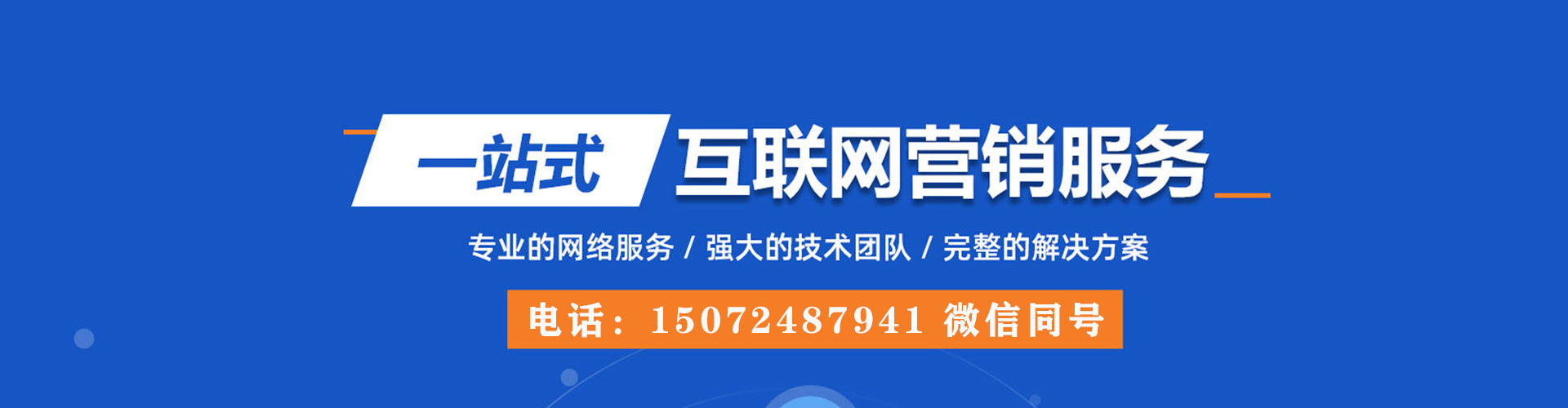 九寨沟百度竞价代理